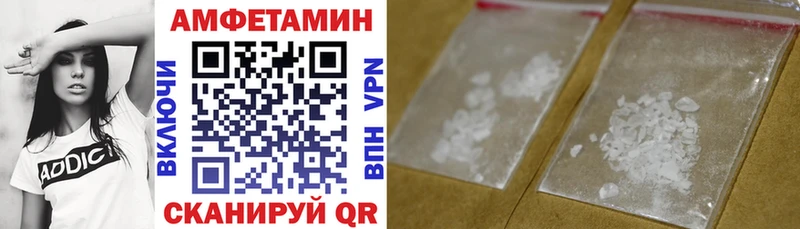 Амфетамин VHQ блэк спрут tor Бежецк