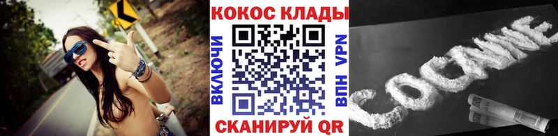 Cocaine 97%  Бежецк 