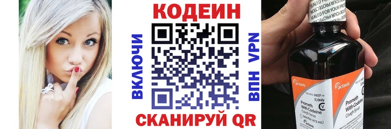 Codein Purple Drank  Бежецк 