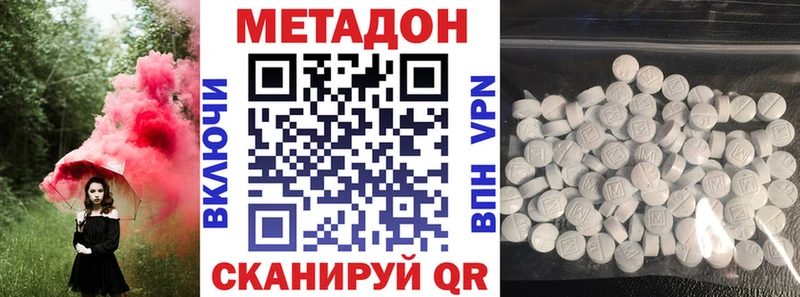 ссылка на мегу сайт  Бежецк  МЕТАДОН кристалл  где можно купить наркотик 