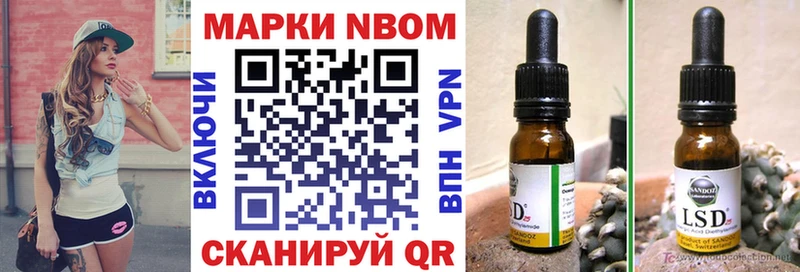 Марки NBOMe 1,5мг Бежецк